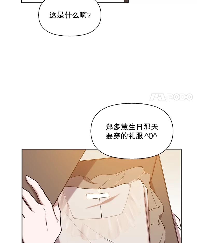 《网络小说出逃记》93.跟恩材约会 第63页