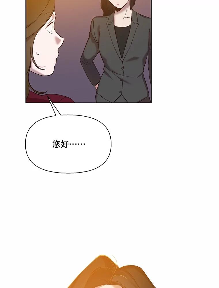 《网络小说出逃记》93.跟恩材约会 第72页