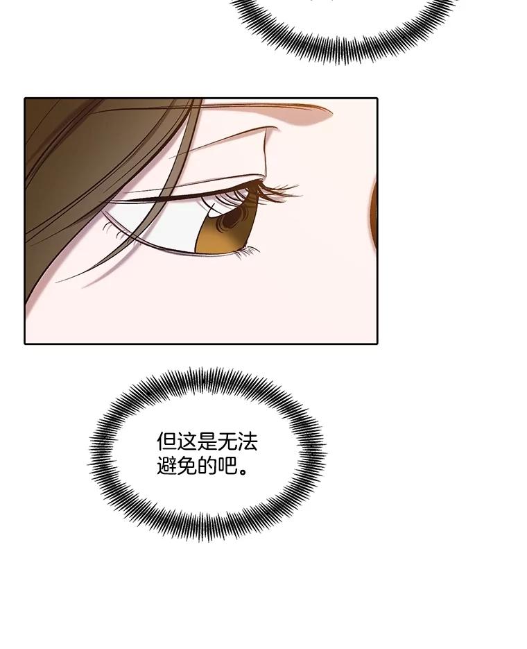 《网络小说出逃记》93.跟恩材约会 第65页
