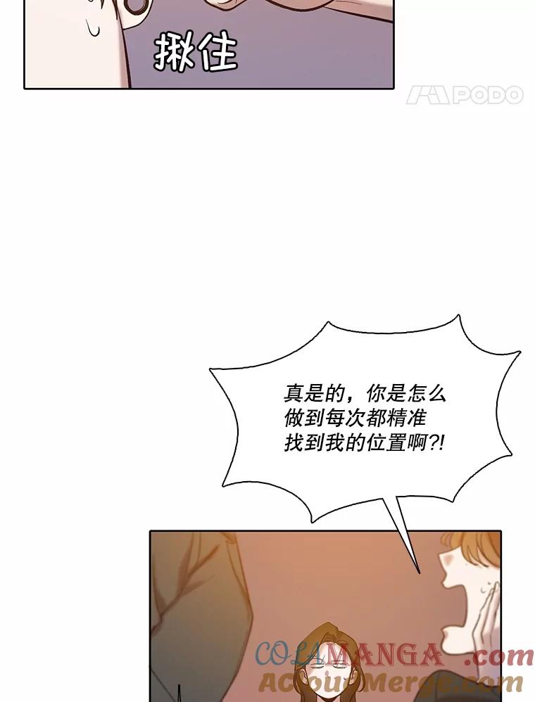 《网络小说出逃记》93.跟恩材约会 第70页