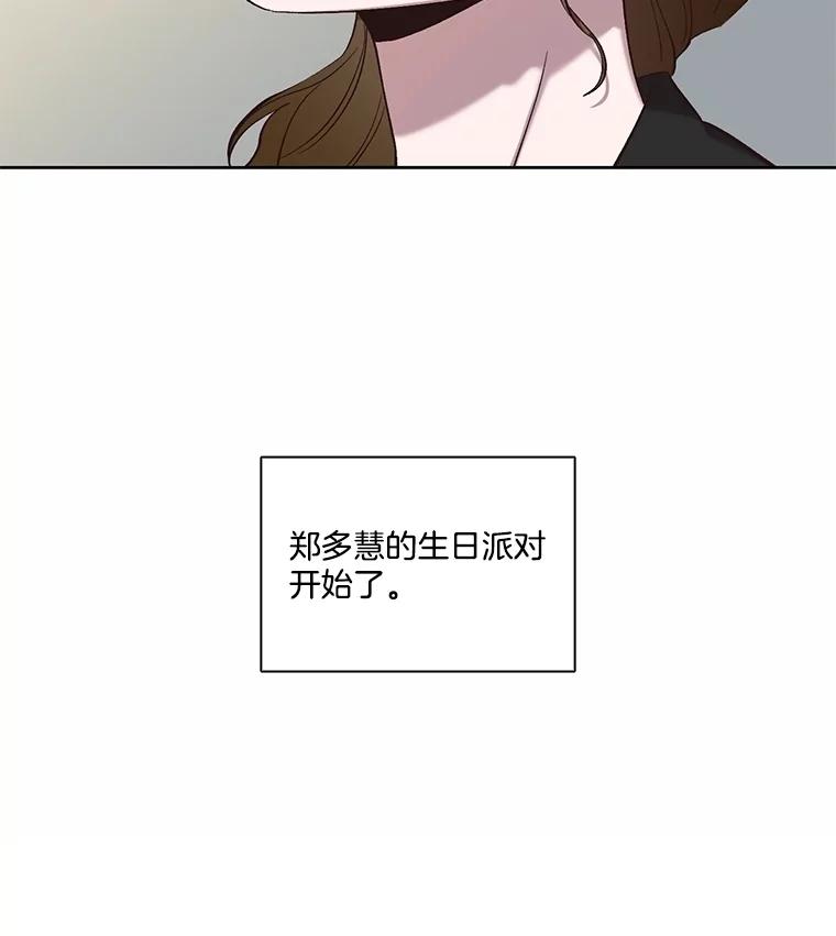 《网络小说出逃记》93.跟恩材约会 第92页