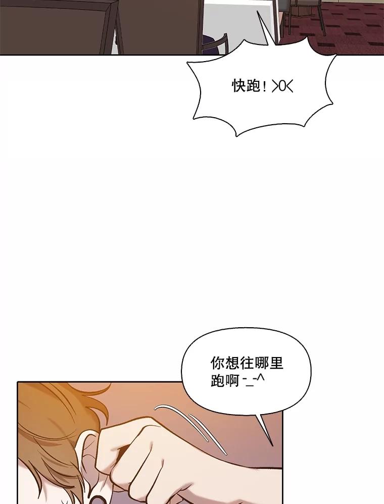 《网络小说出逃记》93.跟恩材约会 第69页