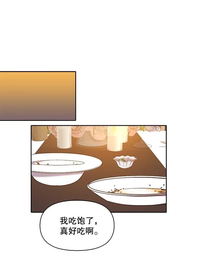 《网络小说出逃记》93.跟恩材约会 第60页