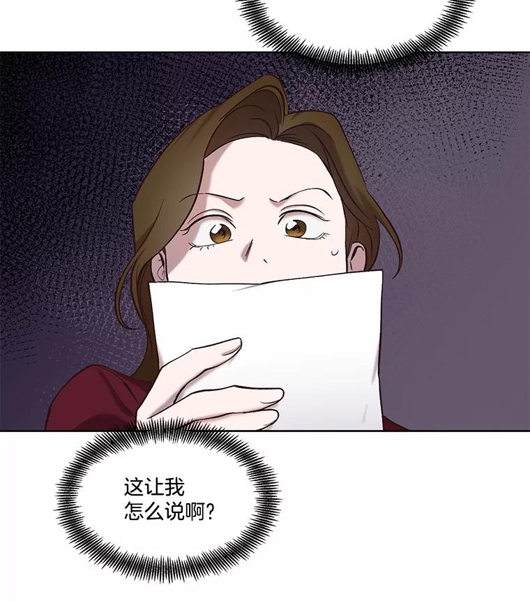 《网络小说出逃记》93.跟恩材约会 第84页