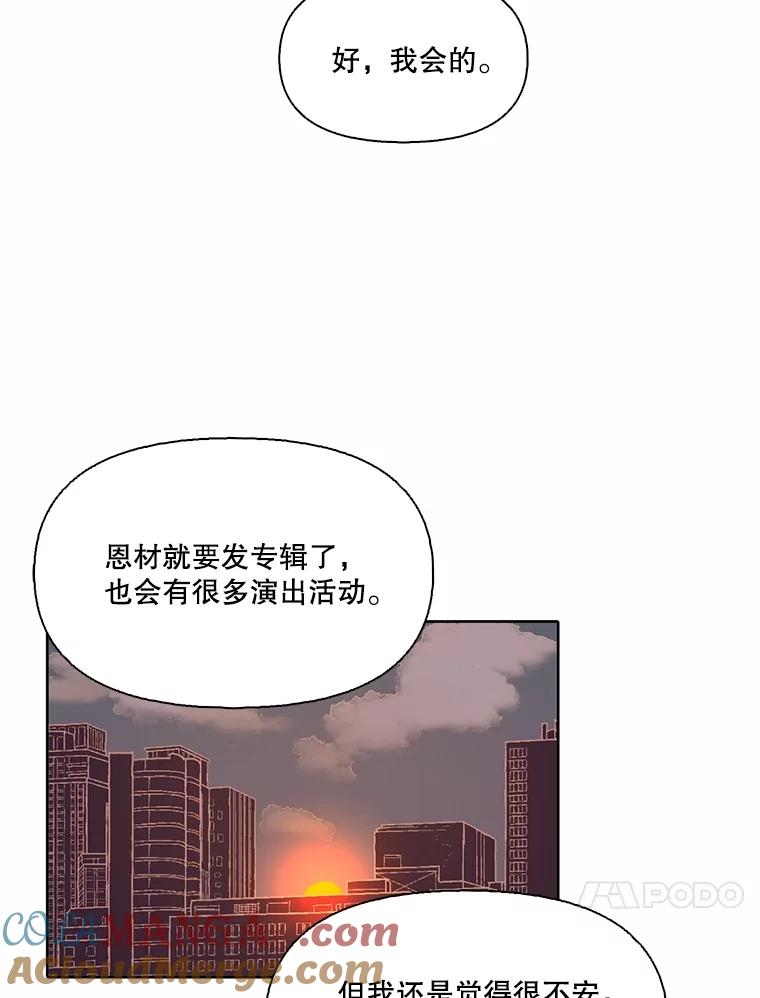 《网络小说出逃记》93.跟恩材约会 第79页