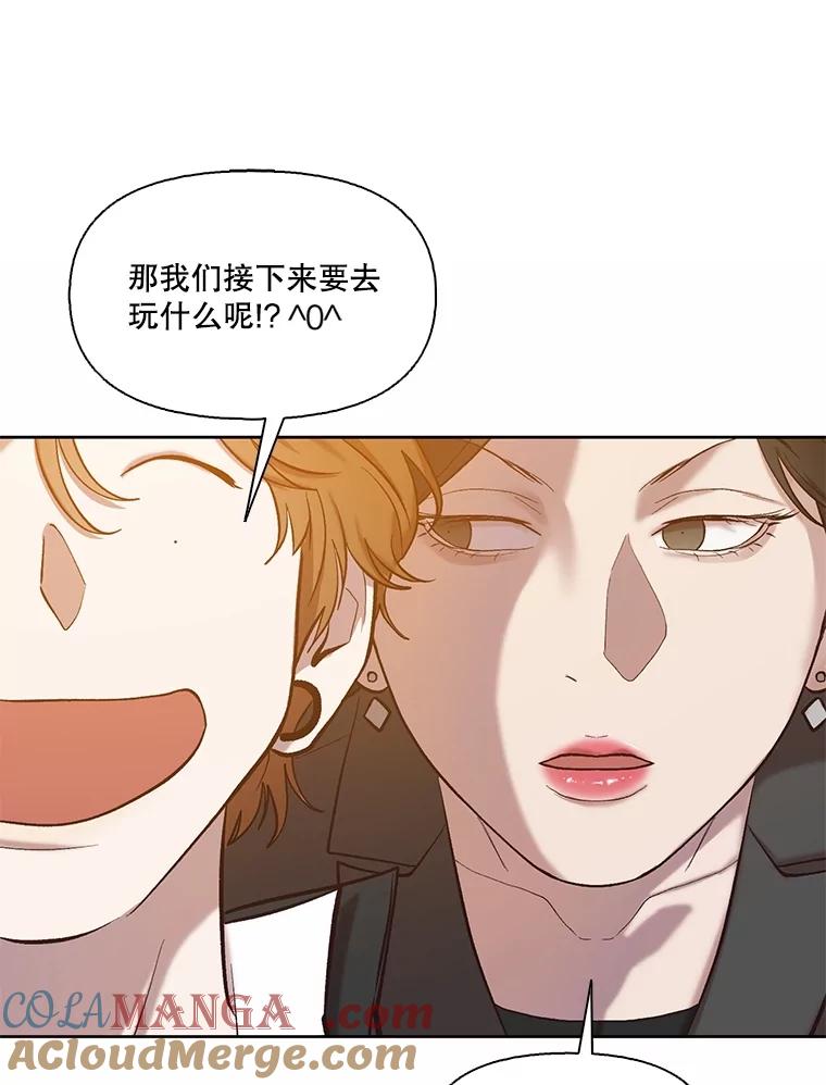 《网络小说出逃记》93.跟恩材约会 第67页