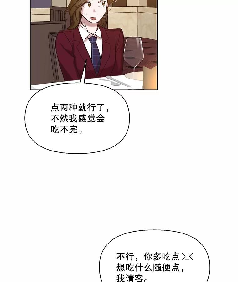 《网络小说出逃记》93.跟恩材约会 第57页