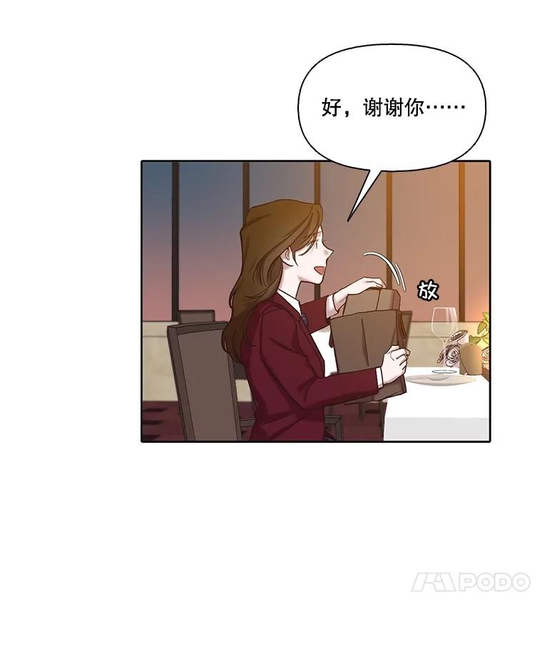 《网络小说出逃记》93.跟恩材约会 第66页