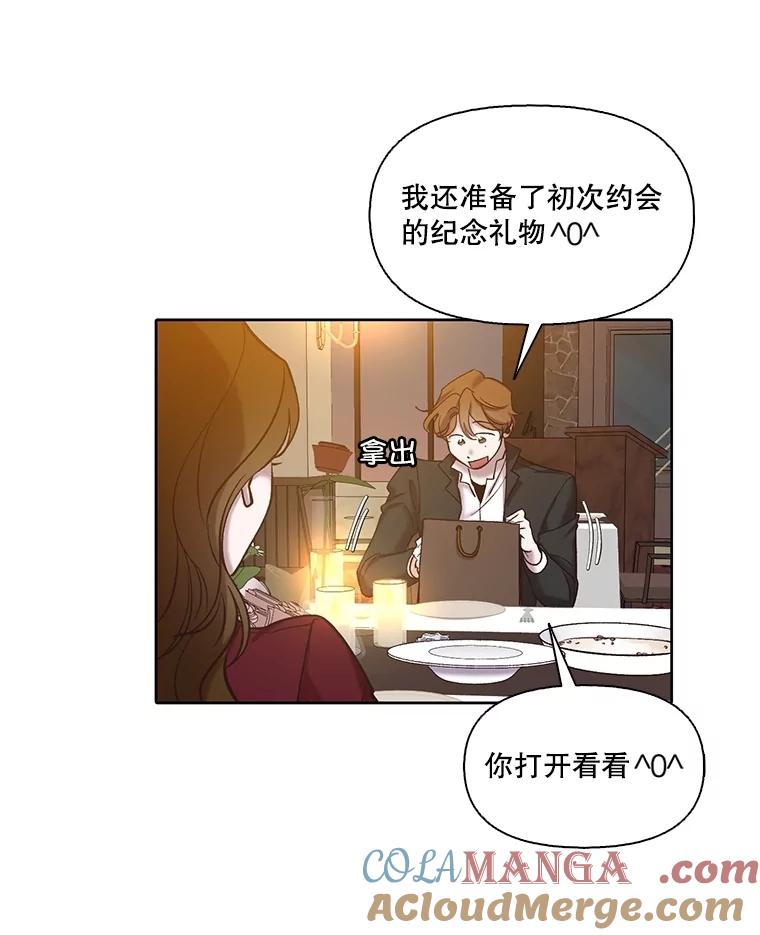 《网络小说出逃记》93.跟恩材约会 第61页