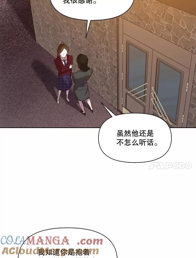 《网络小说出逃记》93.跟恩材约会 第76页