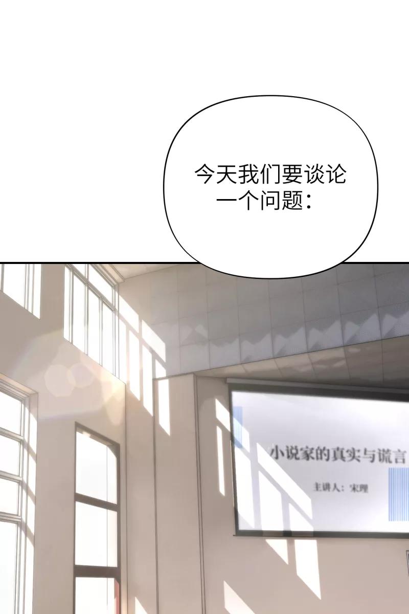 《营业中请三连》第9话 第2页