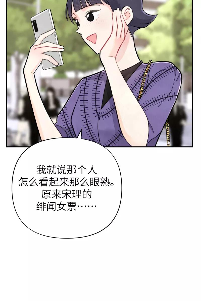 《营业中请三连》第9话 第63页
