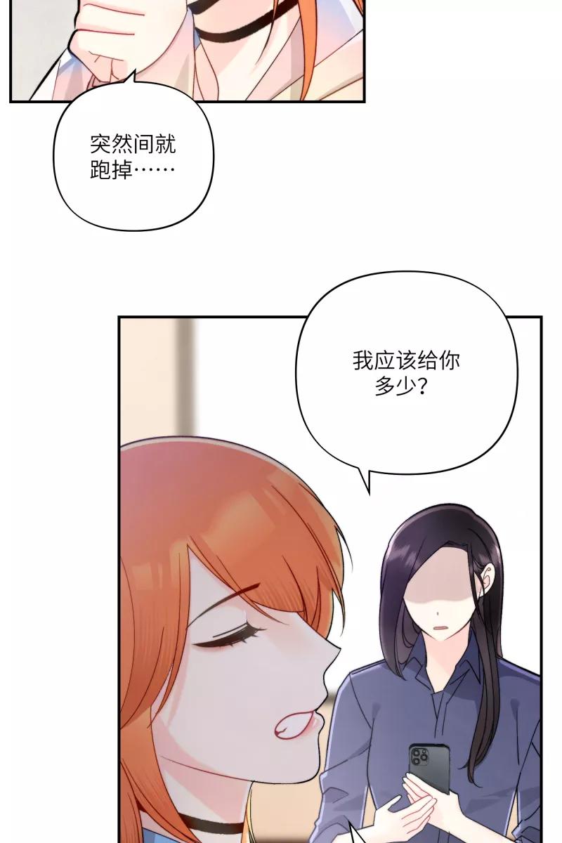 《营业中请三连》第9话 第38页