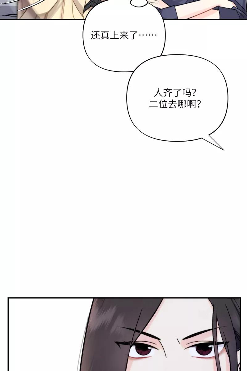 《营业中请三连》第9话 第59页