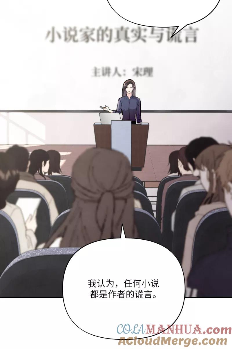 《营业中请三连》第9话 第4页