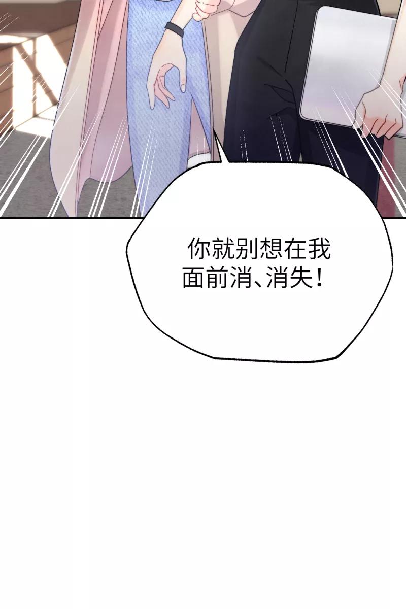 《营业中请三连》第9话 第45页
