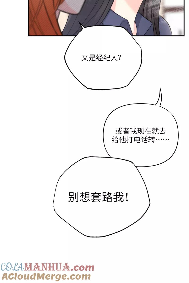 《营业中请三连》第9话 第43页