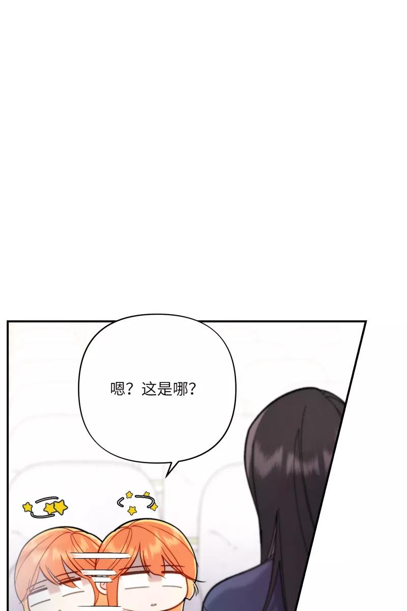 《营业中请三连》第9话 第26页