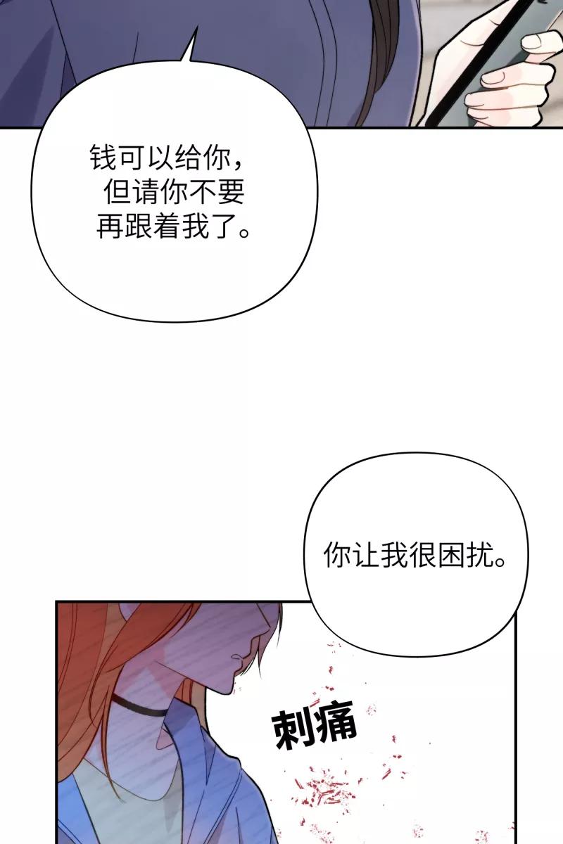 《营业中请三连》第9话 第30页