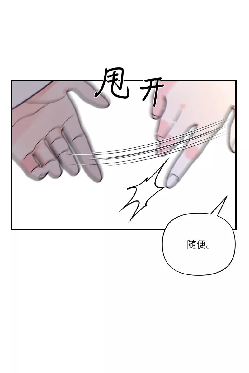《营业中请三连》第9话 第47页