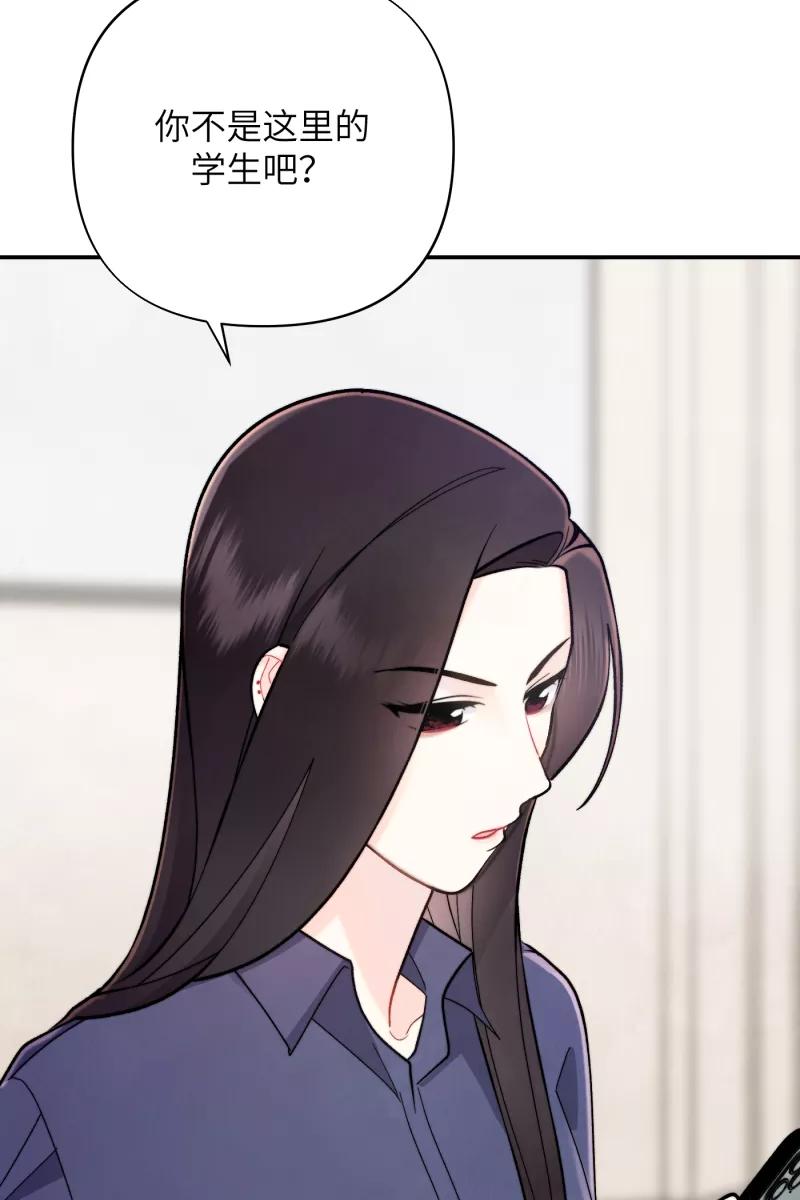 《营业中请三连》第9话 第29页