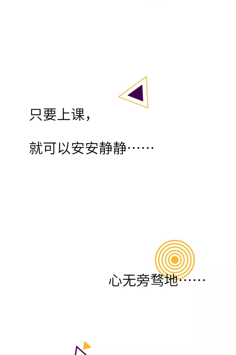 《营业中请三连》第9话 第17页