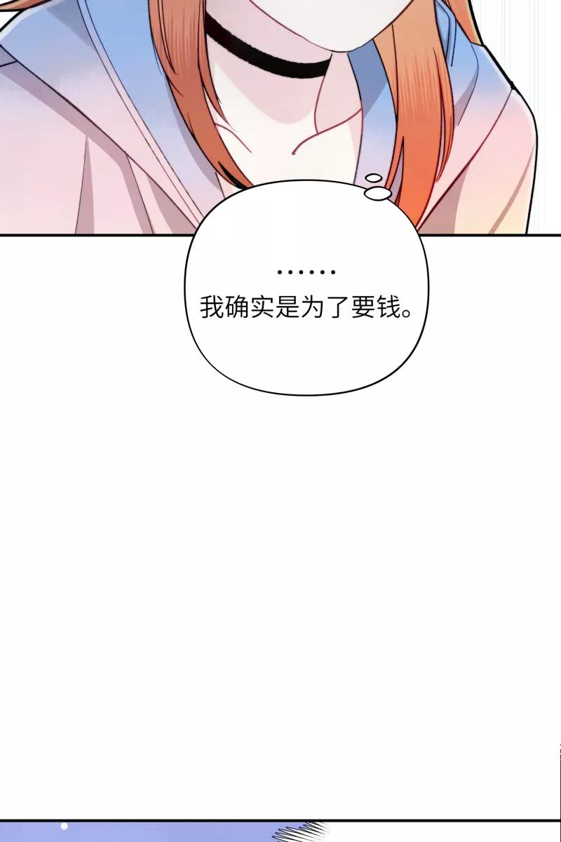 《营业中请三连》第9话 第35页