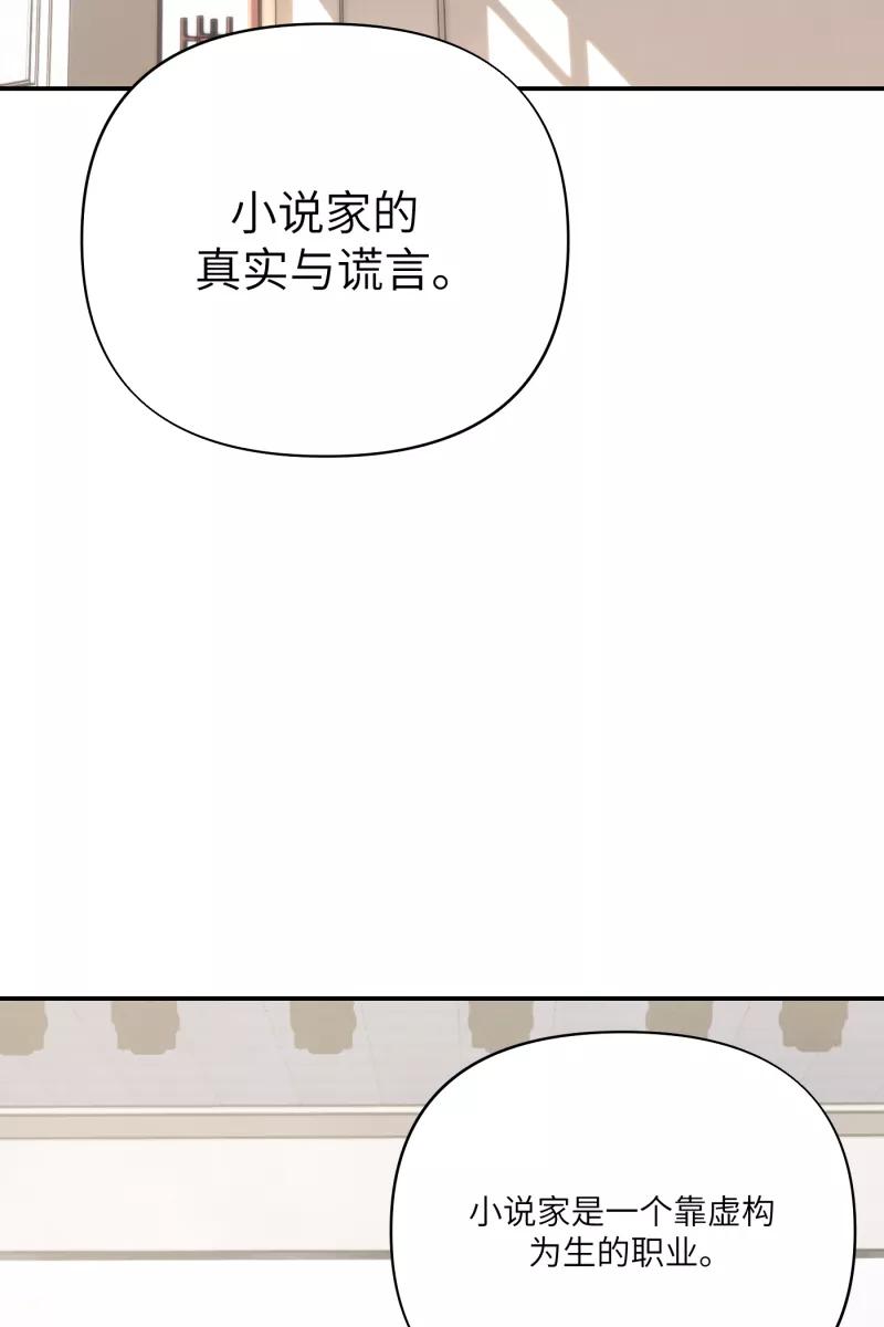 《营业中请三连》第9话 第3页
