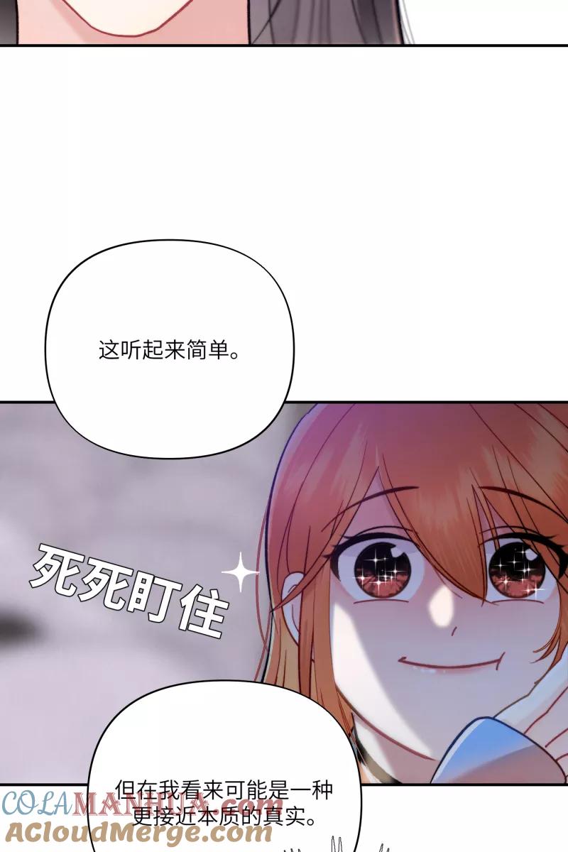 《营业中请三连》第9话 第10页
