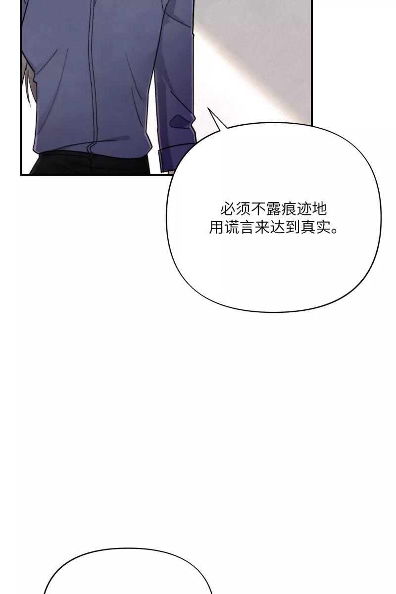 《营业中请三连》第9话 第6页