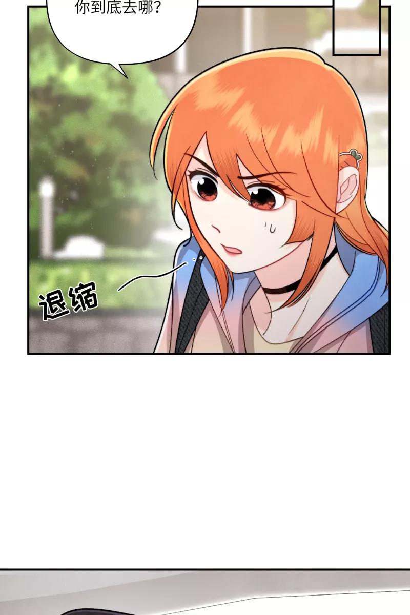 《营业中请三连》第9话 第50页