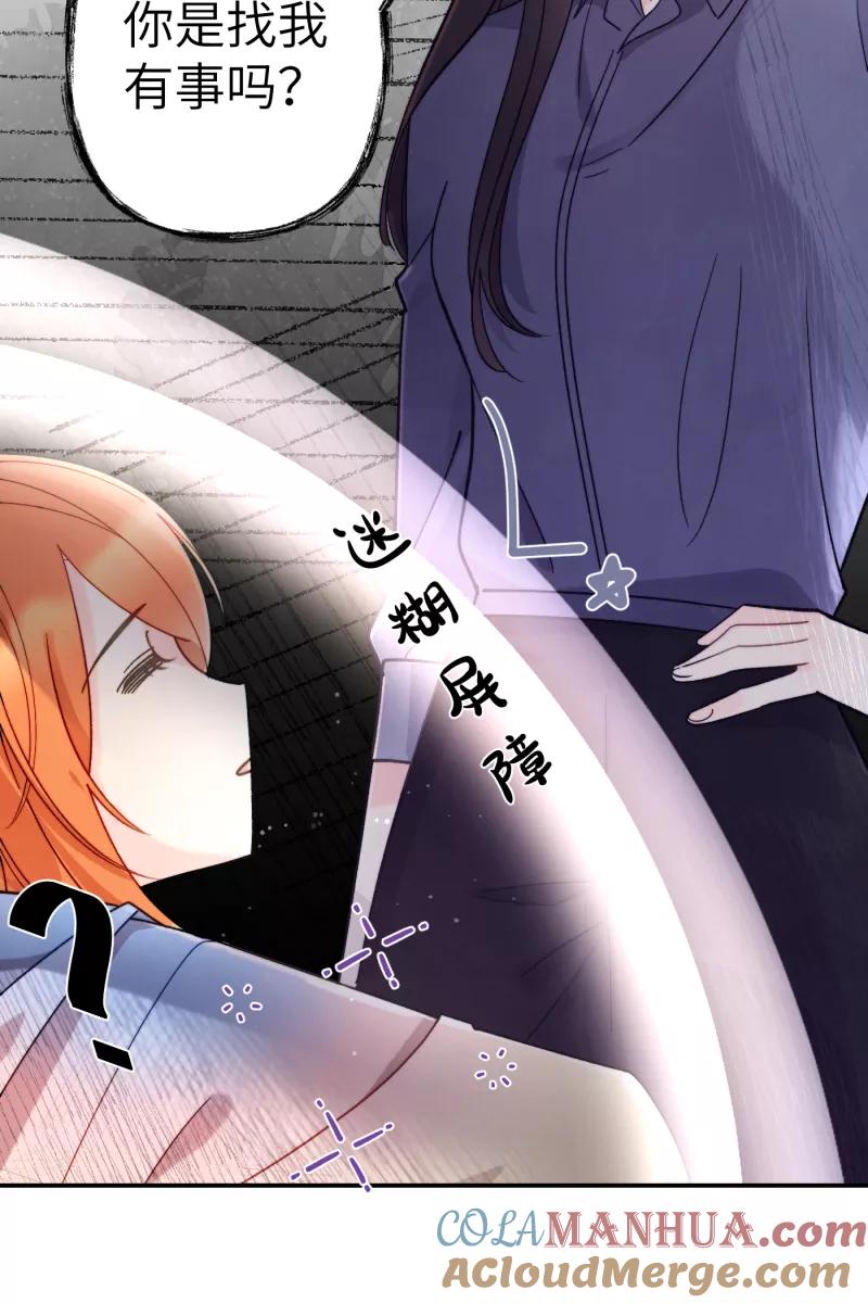 《营业中请三连》第9话 第25页