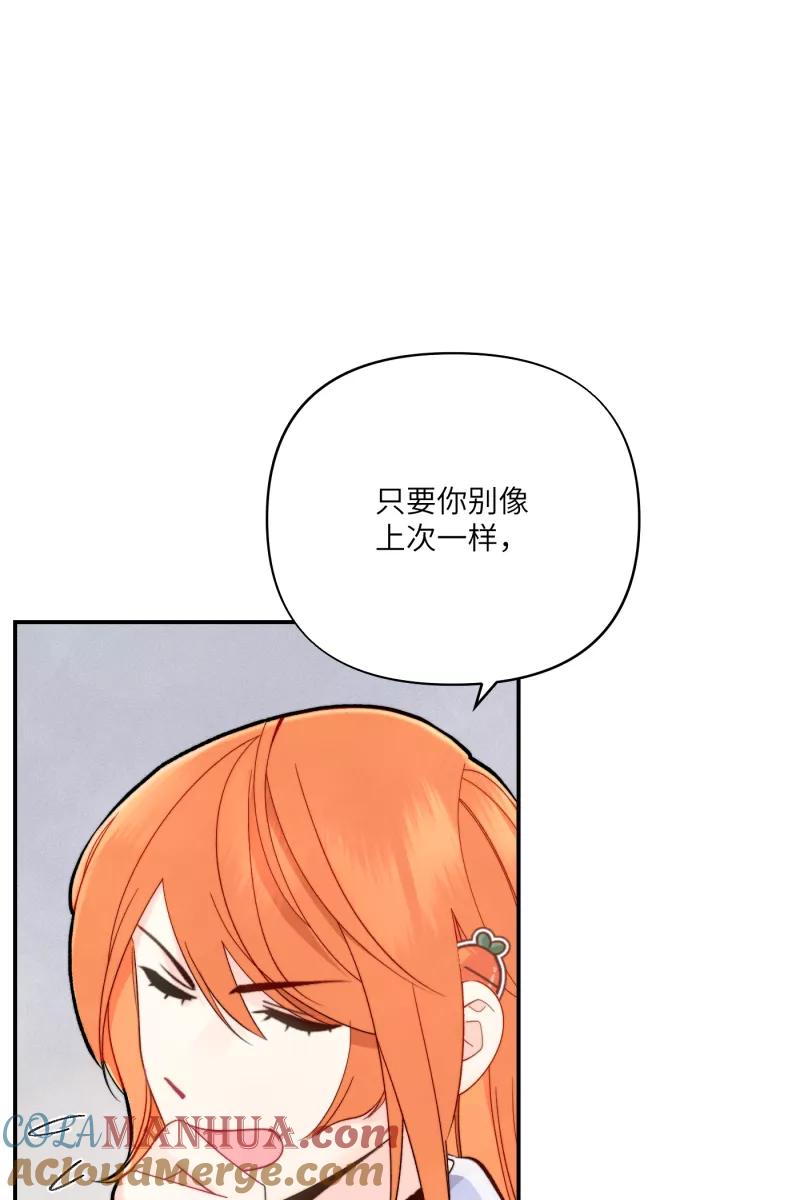 《营业中请三连》第9话 第37页
