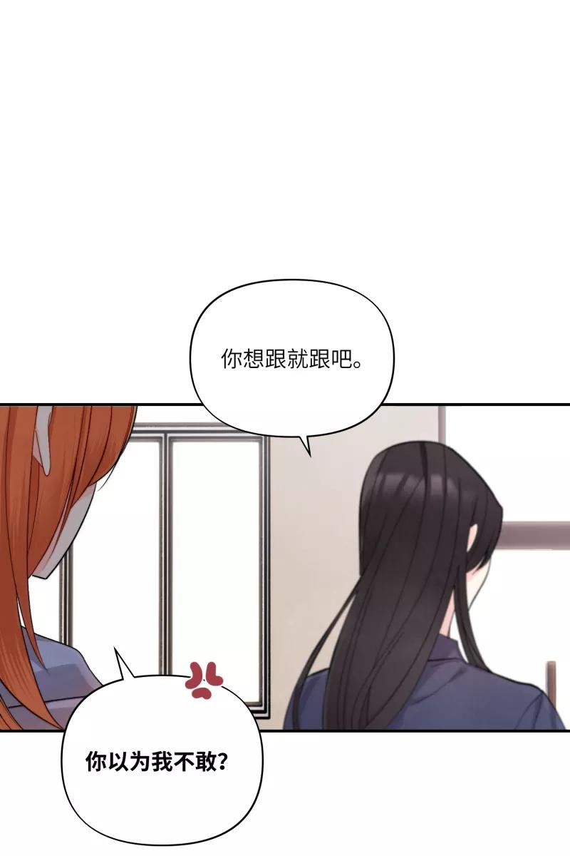 《营业中请三连》第9话 第48页