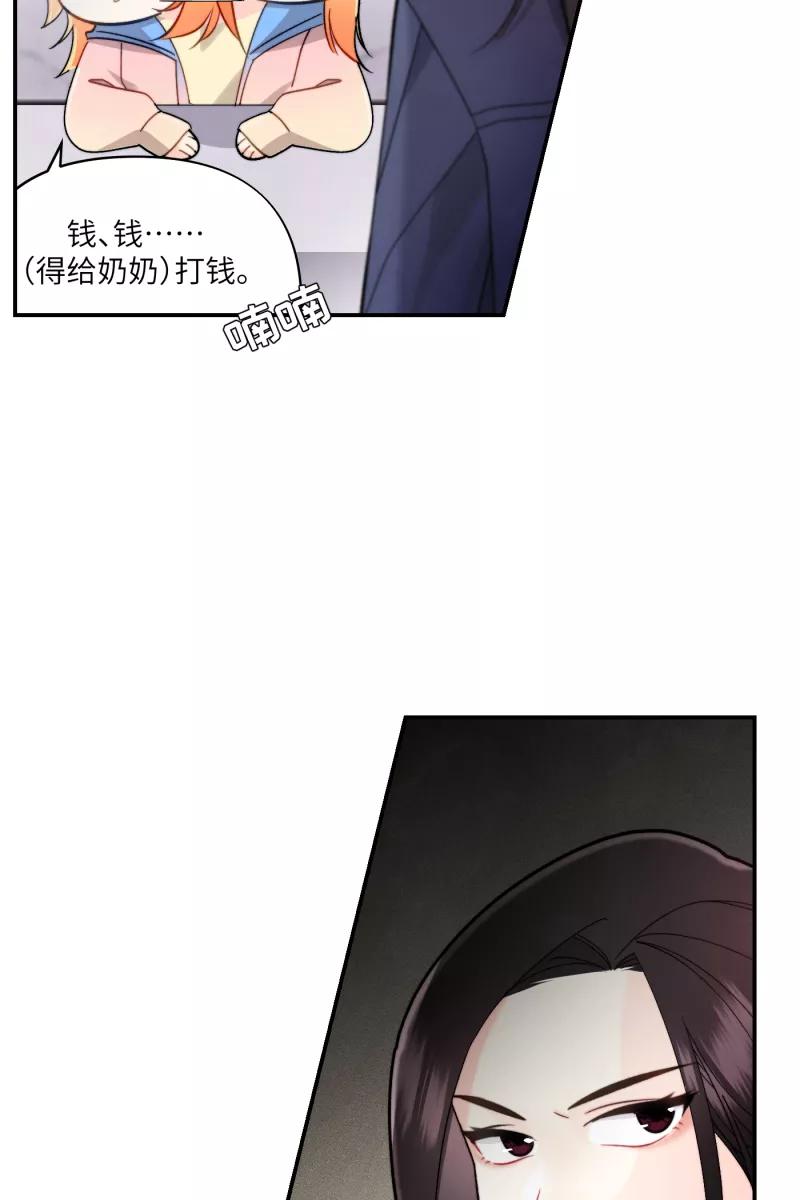《营业中请三连》第9话 第27页