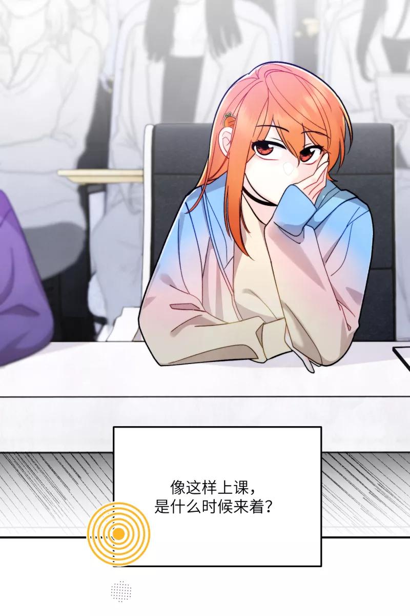 《营业中请三连》第9话 第14页