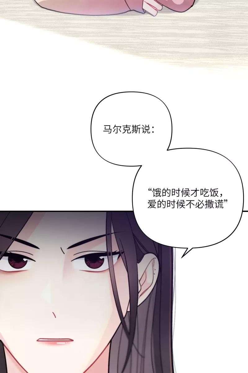 《营业中请三连》第9话 第9页