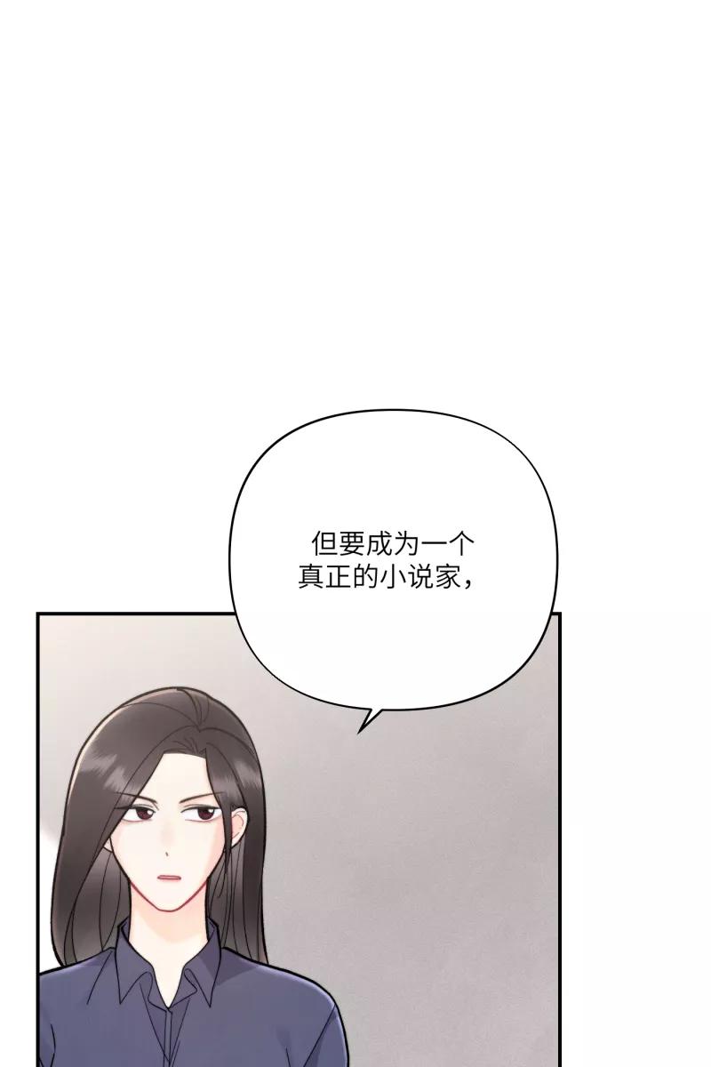 《营业中请三连》第9话 第5页
