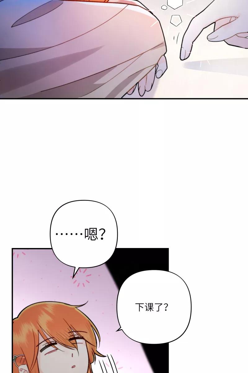 《营业中请三连》第9话 第23页