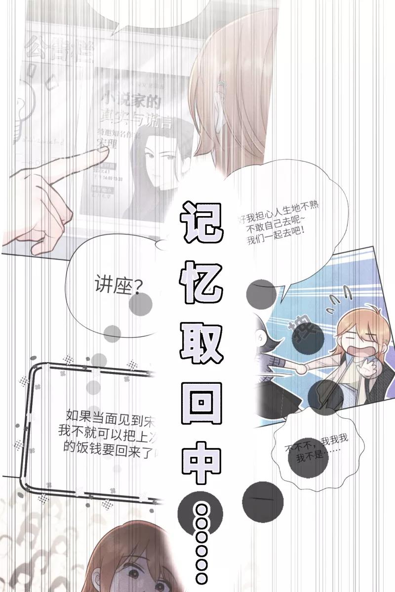 《营业中请三连》第9话 第33页