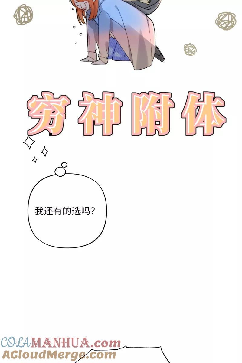 《营业中请三连》第9话 第55页