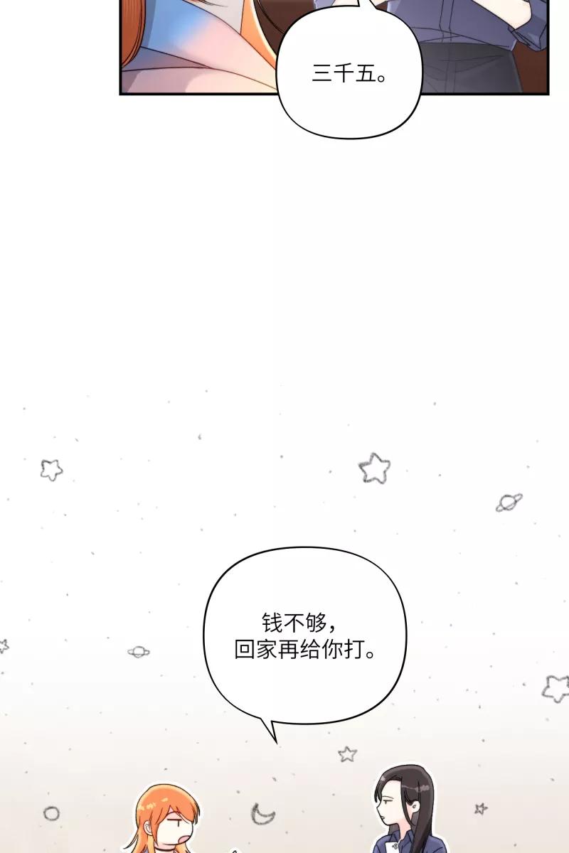 《营业中请三连》第9话 第39页