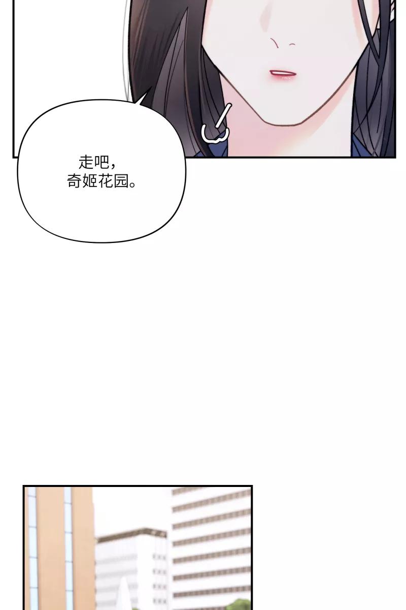 《营业中请三连》第9话 第60页