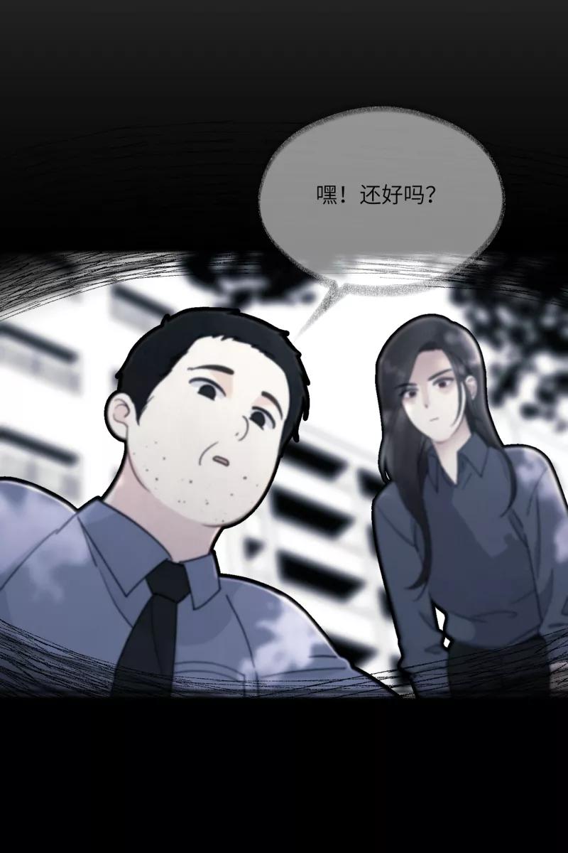 《营业中请三连》第10话 第21页