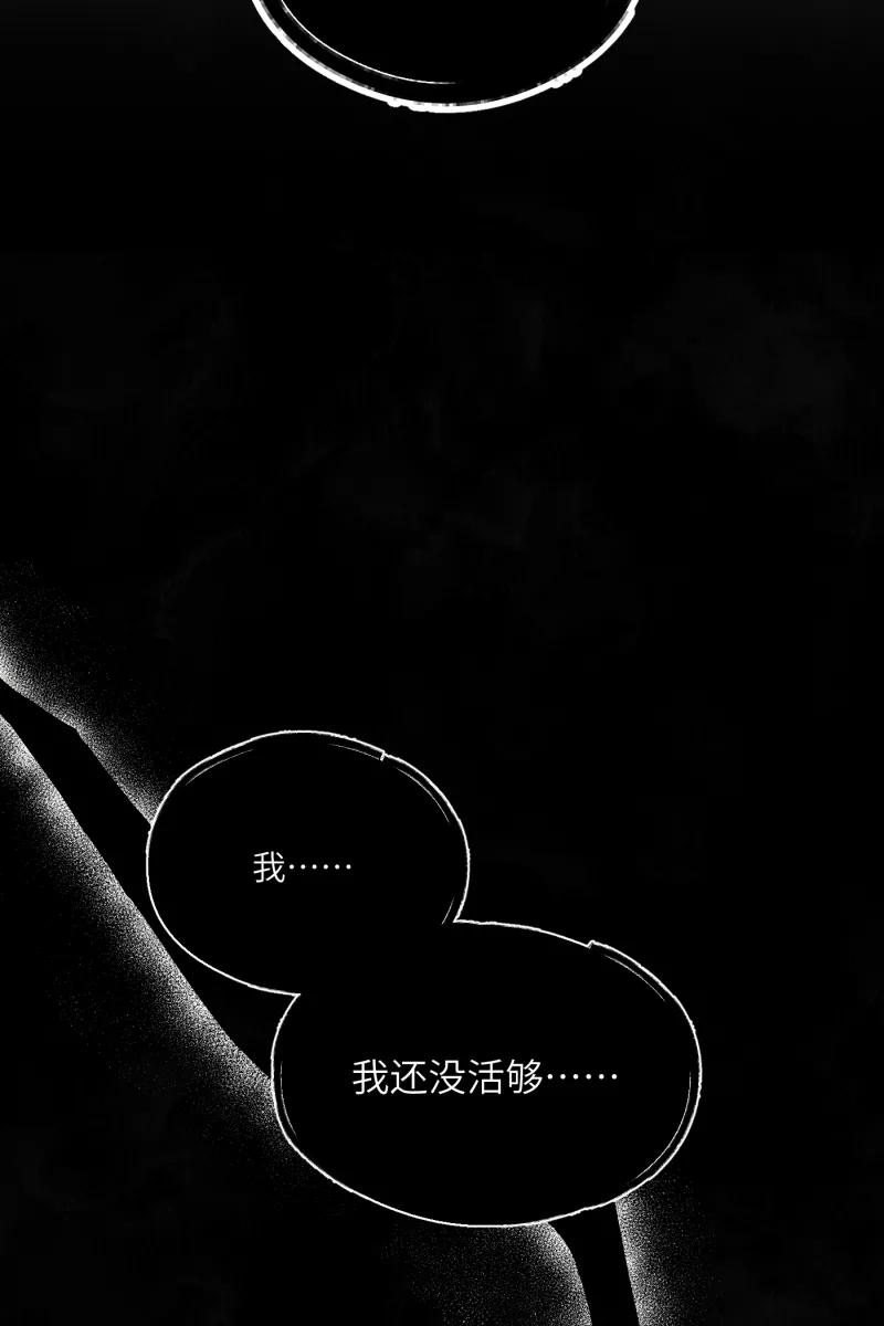 《营业中请三连》第10话 第32页