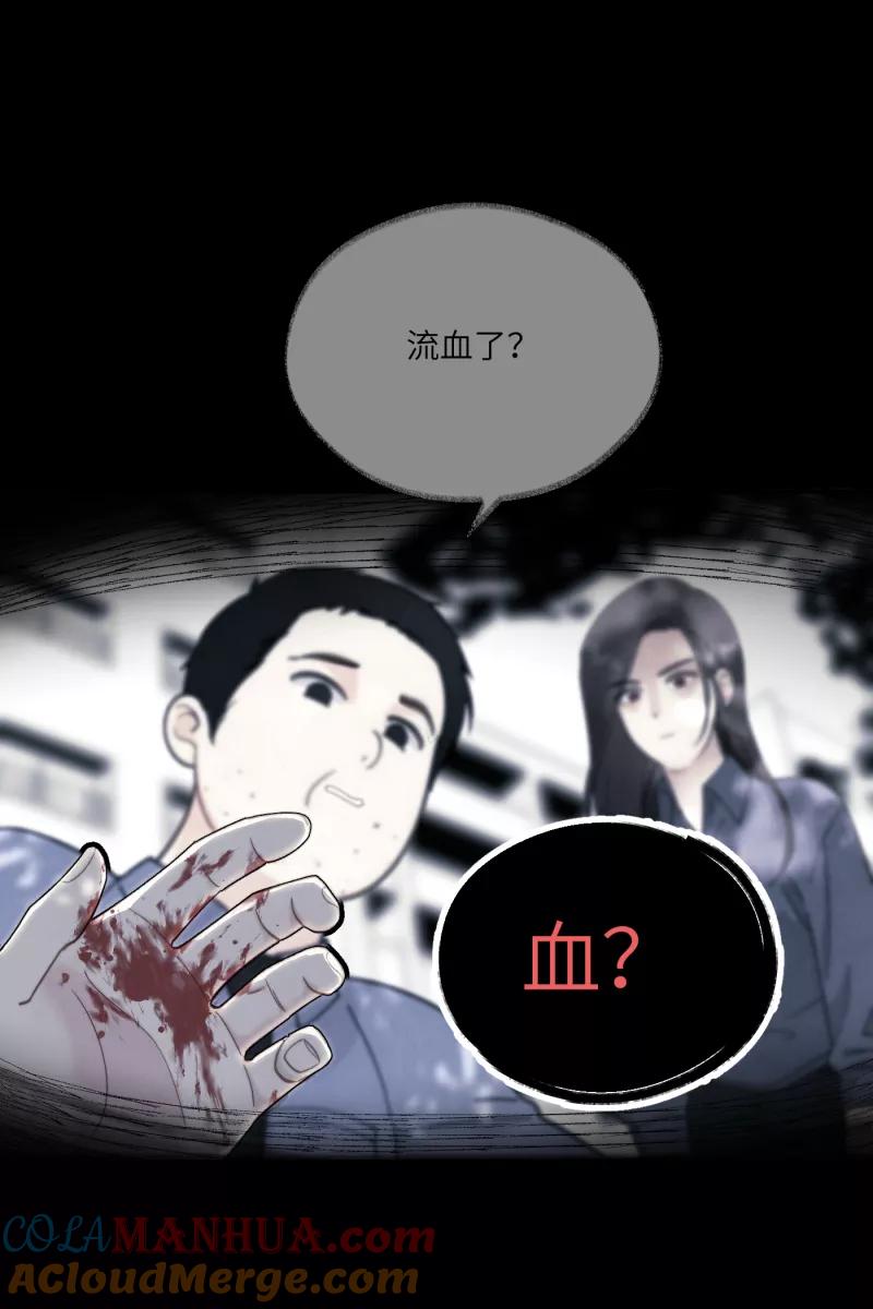 《营业中请三连》第10话 第22页