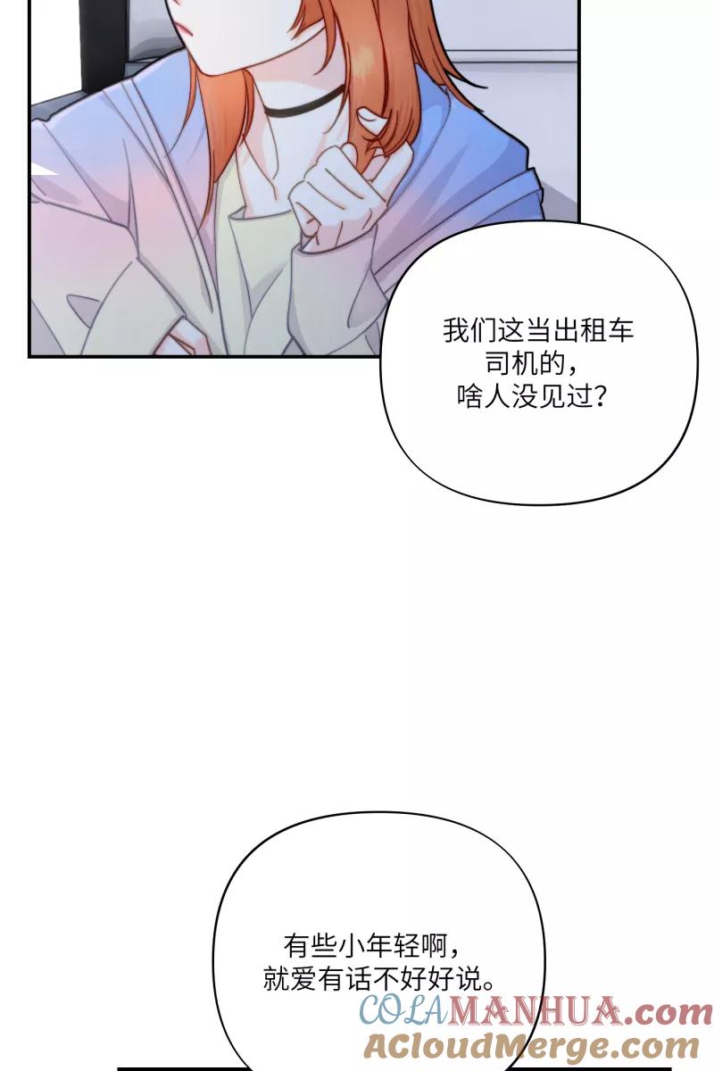 《营业中请三连》第10话 第10页