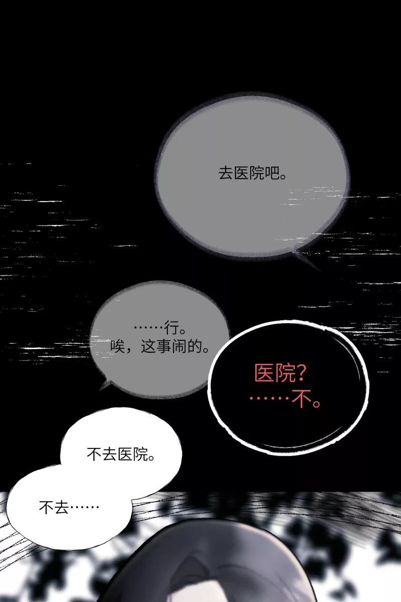 《营业中请三连》第10话 第23页