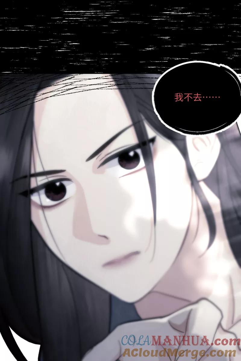 《营业中请三连》第10话 第25页