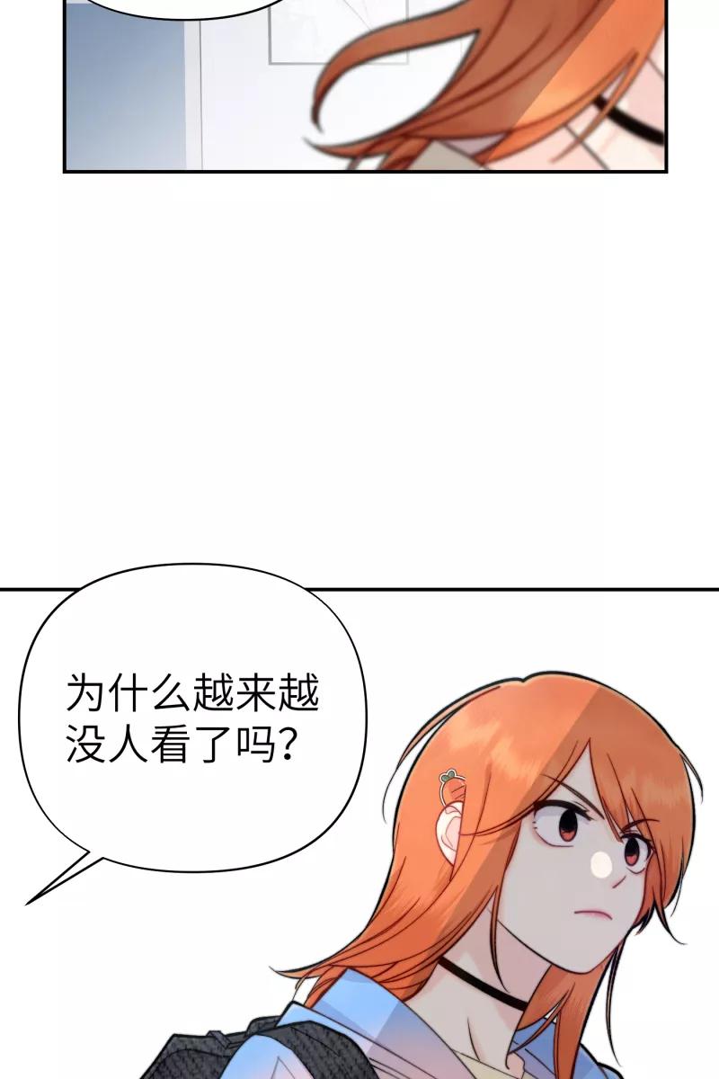 《营业中请三连》第10话 第62页